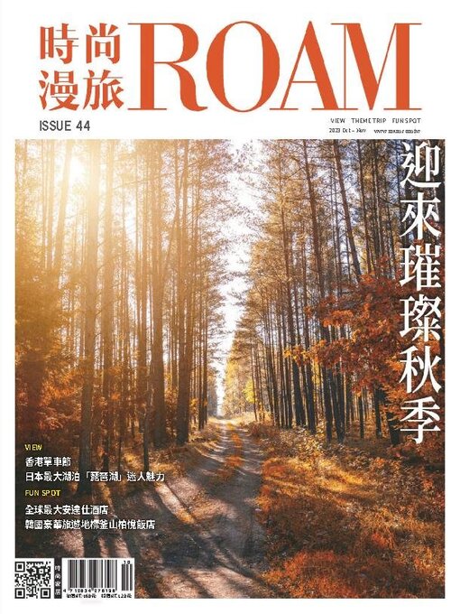 Title details for ROAM 時尚漫旅 by Acer Inc. - Available